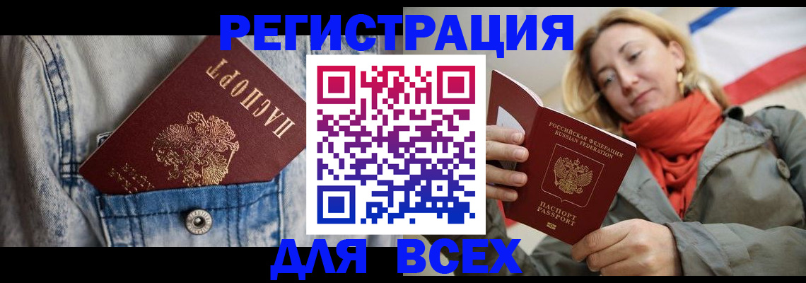 прописка 2025 в Кизеле