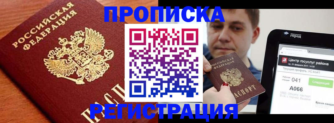 пропишу в квартире в Кизеле