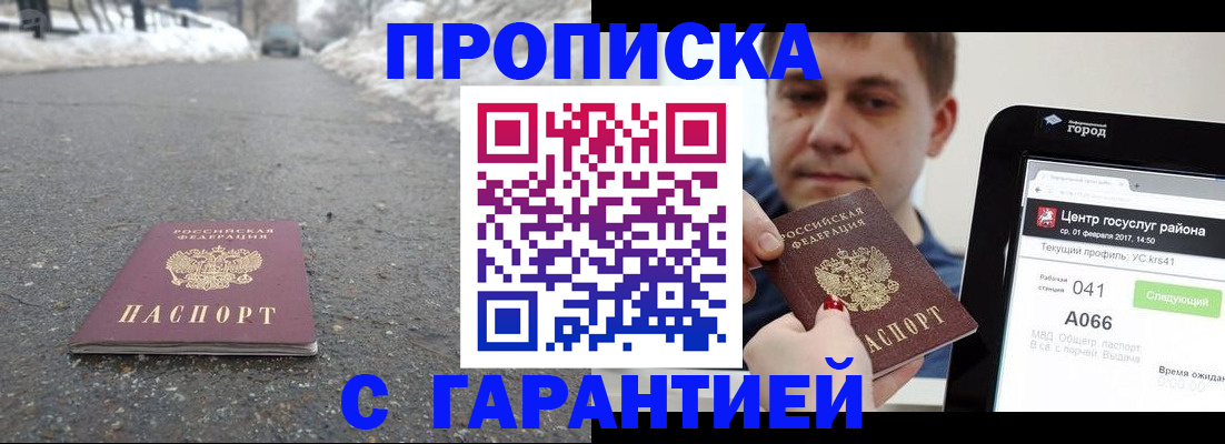 прописка ребенка в Кизеле