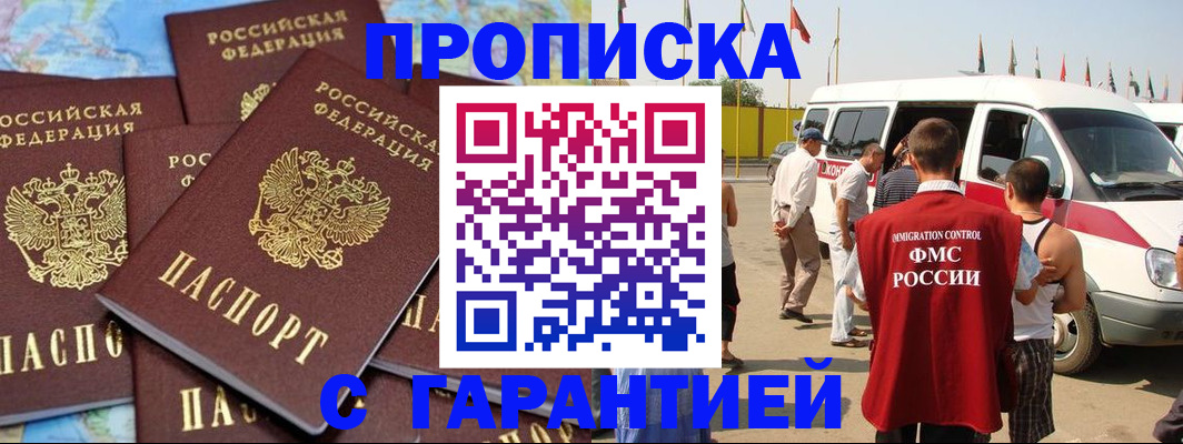 временная регистрация законно в Кизеле