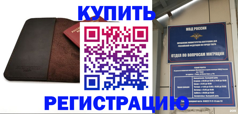 временная регистрация поиск в Кизеле